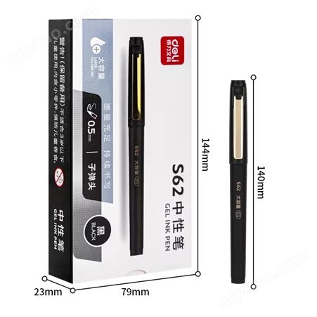 得力S62大容量办公商务中性笔0.5mm头笔尖（黑）12支/盒