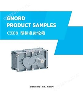 捷诺GNORD减速机-M1140DHC3A-80-RD0016-质量优服务好