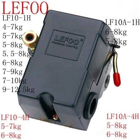 LF10LEFOO力夫LF10-1H空压机气泵压力开关220V380V气压开关压力控制器