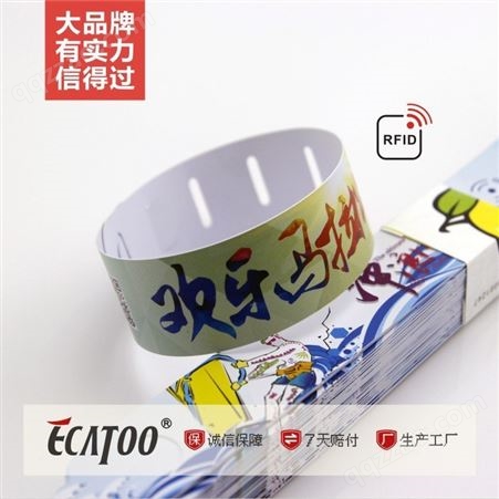 彩色印刷活动聚会门票马拉松管理0.35mm超薄PVC射频rfid手腕带