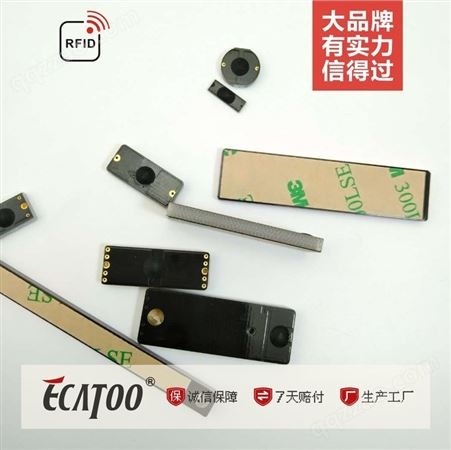 多种尺寸资产盘点超高频PCB抗金属电子标签