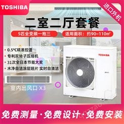 TOSHIBA/东芝家用空调日本进口五匹一拖三家用变频空调多联机