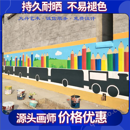 幼儿园彩绘 防水耐晒 经久不褪色墙绘主题 校园手绘创意艺术