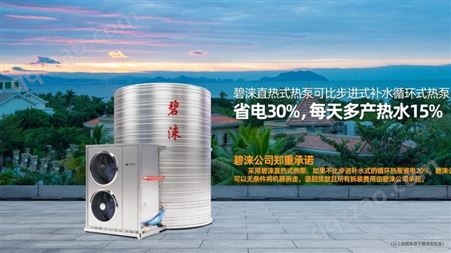 空气能热水器 直热式 高能效比 环保空气源热泵RB-10KQZ(3匹)