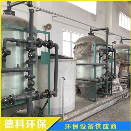 软化水设备 蒸汽锅炉水设备 定制批发 软化水全自动水处理设备