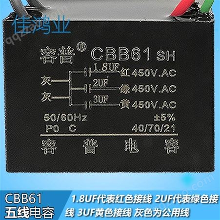 原装CBB61风扇1.8 2 3UF吊扇带灯五线调速电机吊扇启动电容器450V