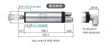 NSK气动主轴PMS-3020A-RA日本高速气动钻