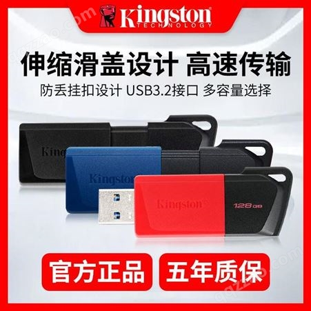 金士顿（Kingston）64GB USB3.2 Gen 1 U盘 DTXM 滑盖设计 多彩时尚