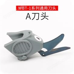 电动剪刀 WBT-1使用刀头 A型软性刀头 B型硬性刀头 裁剪布料等