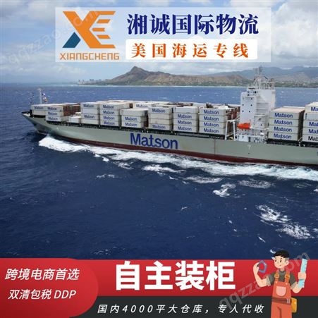 亚马逊第三方物流 国际海运物流费用国际海运包税到门物流