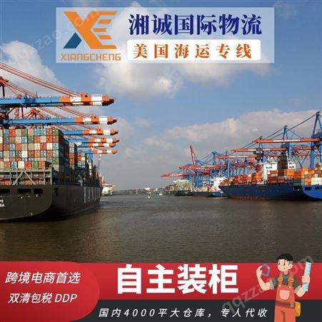 海运货代物流 国际海运物流费用外贸海运货代公司跨境物流运输直送