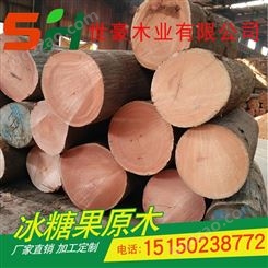 现货供应冰糖果原木 海棠木 家具实木原木 进口板材木料 CAL厂家