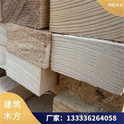 恒拓木业 木方 樟子松 源头工厂木材加工建筑工程用支持定制