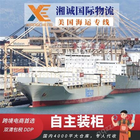 海运货代物流 国际海运物流费用外贸海运货代公司跨境物流运输直送