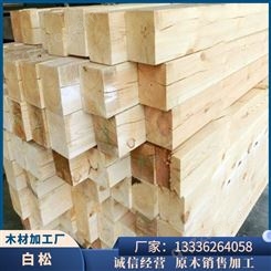 恒拓木业 红松木方白松建筑木方4*8规格方木 工地工程用4米