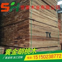 现货供应原木 烘干板 黄金胡桃木板材 进口原木木材 Tk 实木板材