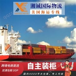 海运货代物流 国际物流公司海运国际海运包税到门物流
