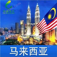 深圳到马来西亚双清专线物流价格 吉隆坡包税专线