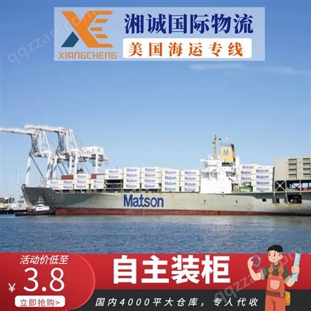 亚马逊第三方物流 国际海运物流费用外贸海运货代公司跨境物流运输直送
