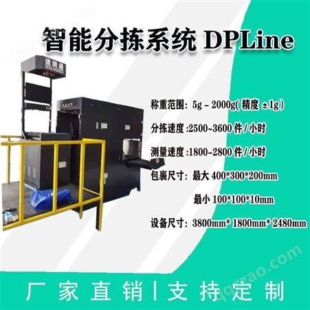 包裹分拣机系统 北京体积测量仪器价格鸿顺捷电子