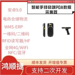 鸿顺捷 RFID超高频手持机 超高频rfid手持机h71 超高频rfid手持终端pda