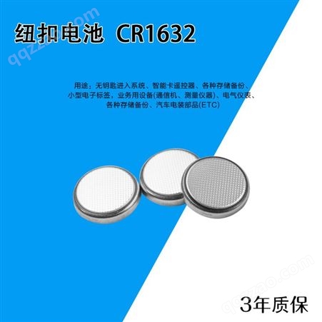 供应CR1632纽扣电池 cr1632电池发光礼品玩具遥控器指尖陀螺电池