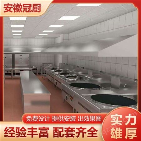 商用后厨设备设计 不锈钢酒店厨房设备 提供设备维修服务 冠厨