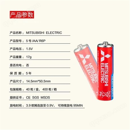 日本三菱MITSUBISHI 5号碳性电池AA R6P红装铁壳塑封英文版干电池