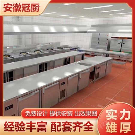 商用后厨设备设计 不锈钢酒店厨房设备 提供设备维修服务 冠厨