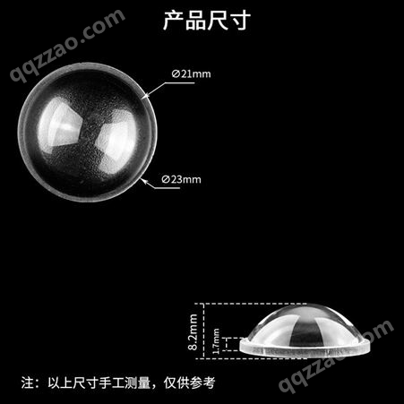 P127强光手电筒 led光学透镜 仿流明半圆凸透镜直径23mm平凸透镜