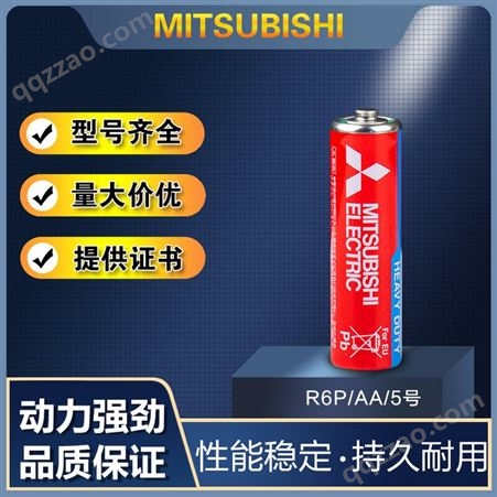 日本三菱MITSUBISHI 5号碳性电池AA R6P红装铁壳塑封英文版干电池