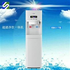 世骏LS77超滤直饮机 净热一体 鲜活好水