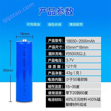 18650锂电池2000mah 3.7v大容量动力电池平头尖头手电筒锂电池