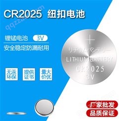CR2025电脑主板3V锂电池遥控器遥电器纽扣锂锰电池七彩灯电池