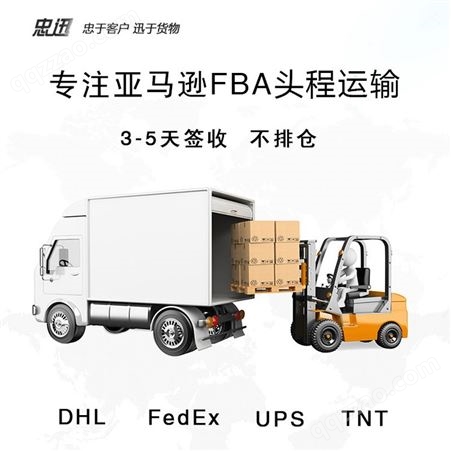 纯电国际快递 美国国际物流 中国跨境物流公司