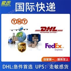 UPS国际快递DHL邮寄鞋子包包到美国欧洲加拿大双清包税