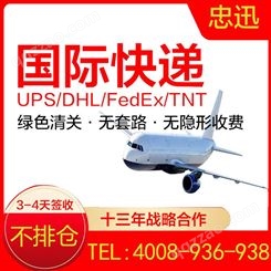深圳跨境货运ups国际快递大型国际物流公司