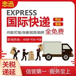 广州空运专线fba国际物流货代国际快递运费价格