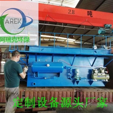 重庆溶气气浮机 浅层气浮机设备厂家 阿瑞克环保按需定制