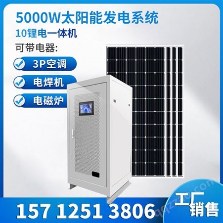 光伏储能发电方案25KW太阳能离网发电系统磷酸铁锂电池