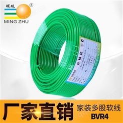明珠牌 家装电线 电线电缆 电源线 BVR-450/750V 4