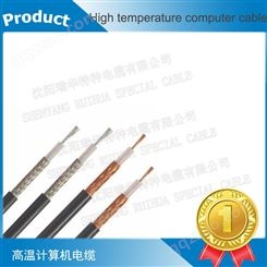 高温计算机电缆 /硅橡胶护套电缆/氟塑料护套电缆