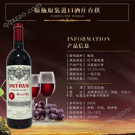一行商贸 上海 地区高价回收 名庄拉菲 红酒瓶 包装