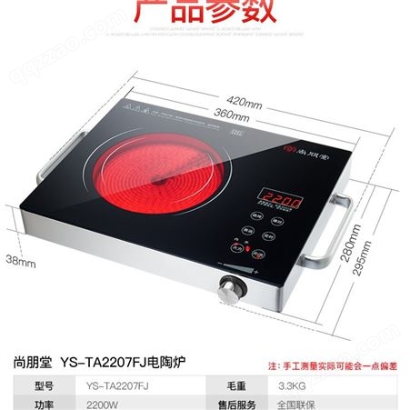 尚朋堂电陶炉家用爆炒小型电磁炉智能台式煮茶炉大功率电池灶节能