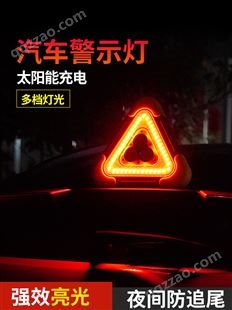 宝马奔驰奥迪汽车三角架警示牌车用三脚架反光三角牌停车危险标志