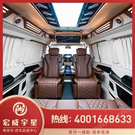 【宏威宇星】奔驰威霆商务车 铂驰正规直营店 售价59.8万