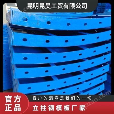 红色，蓝色 材质Q235B 强 国标 可配送到厂 桥梁工程 立柱钢模板