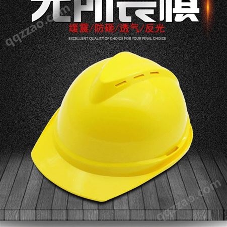ABS安全帽玻璃钢工地透气头盔工程施工劳保国标加厚V型电工可印字