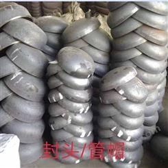 球形封头 碳钢封头 产地供应 大口径厚壁封头 可加工定制