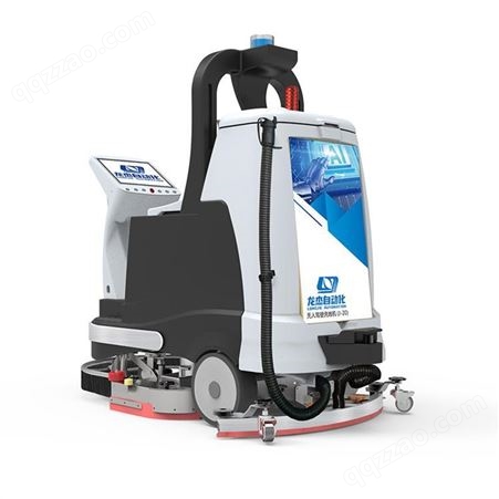 龙杰J20洗地机器人 无人驾驶智能避障 污水循环消毒洗地机